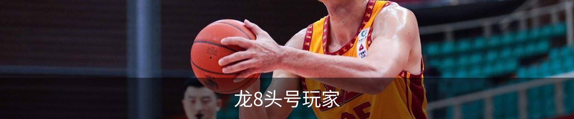 头号玩家-(龙8)唯一官方网站